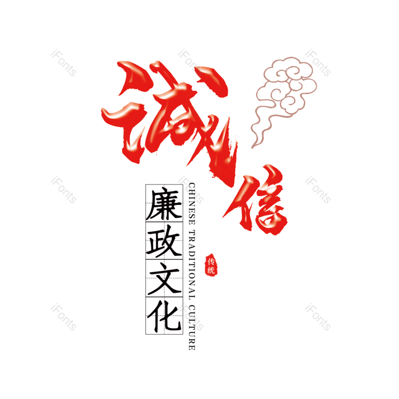 艺术字图片,创意字元素,简约PNG,大气免抠素材